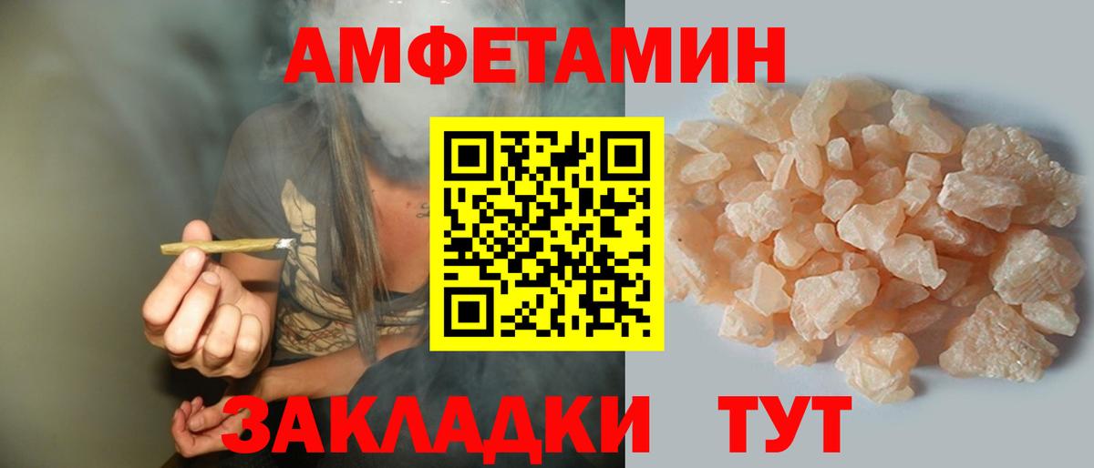 АМФЕТАМИН 98% Шарыпово