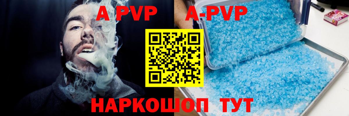 Шарыпово  APVP кристаллы  А ПВП крисы CK  А ПВП  Вход с VPN 