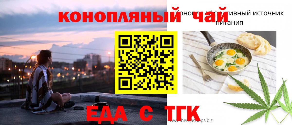 Шарыпово  Еда ТГК конопля  Вход с VPN 