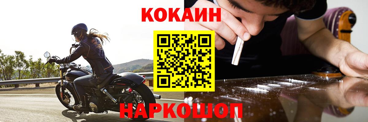 Шарыпово  Cocaine 98%  Вход с VPN 