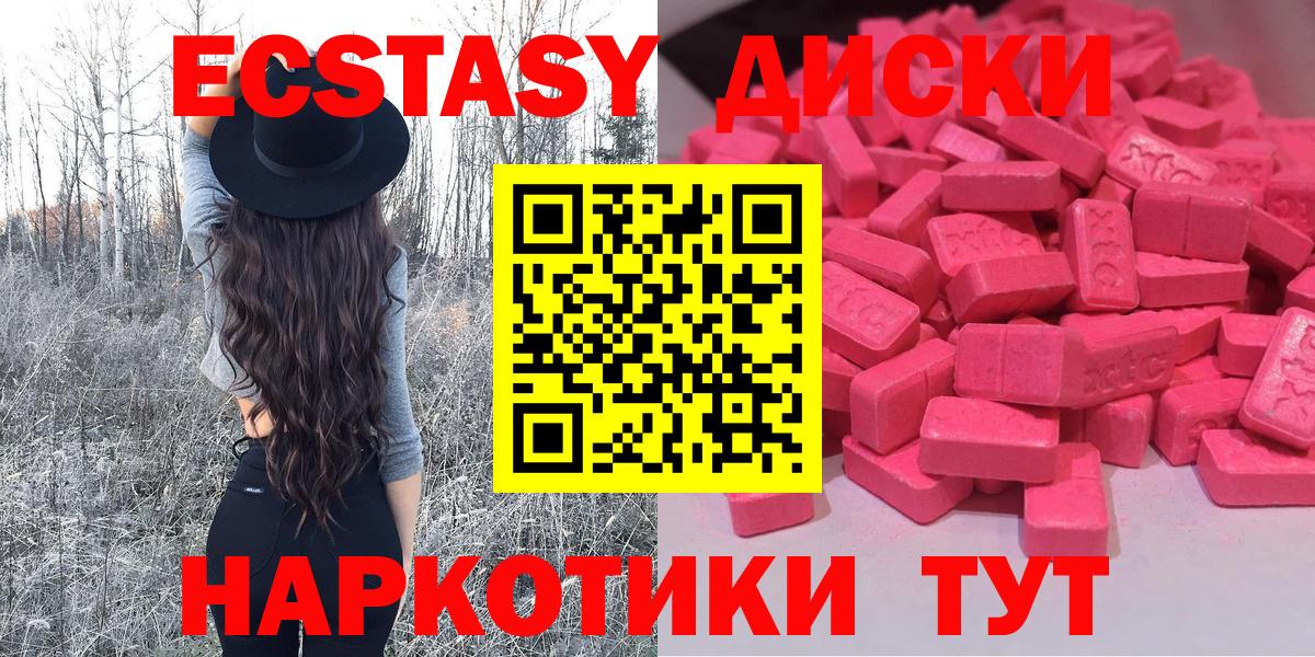 Экстази ешки Шарыпово