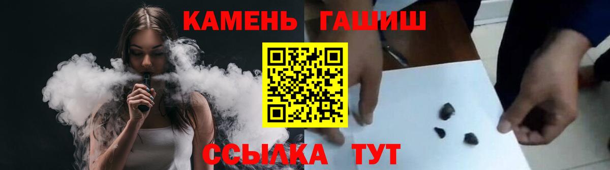 Гашиш  Вход с VPN  Шарыпово  ГАШ убойный 
