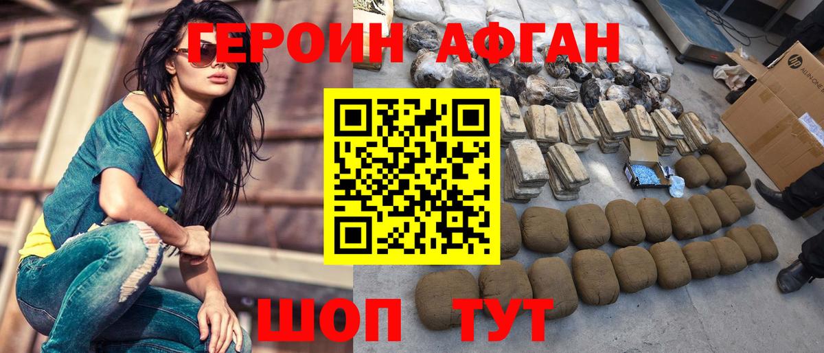 Шарыпово  Героин белый  Вход с VPN 