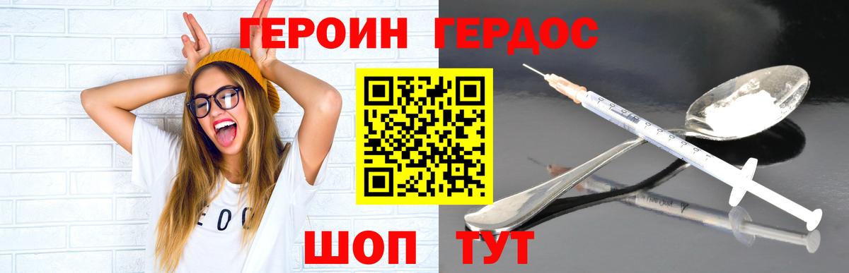 Героин гречка Шарыпово