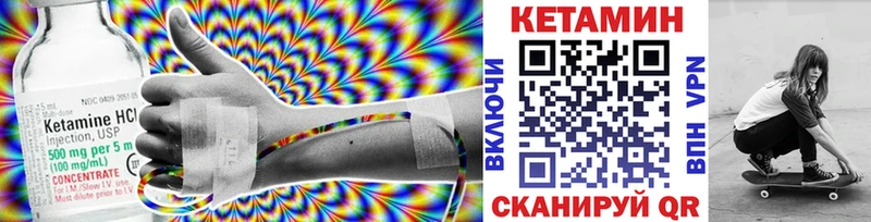 Кетамин VHQ  Шарыпово 