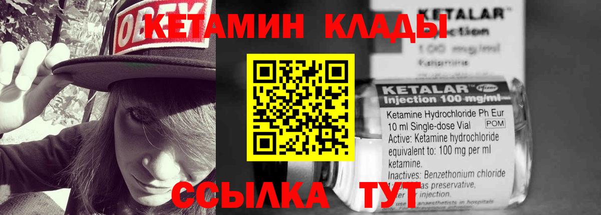 КЕТАМИН VHQ  маркетплейс официальный сайт  Шарыпово  Вход с VPN 
