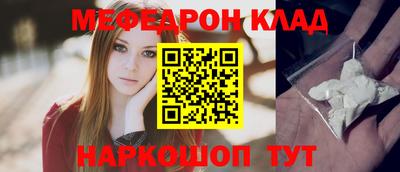 мефедрон VHQ Нягань