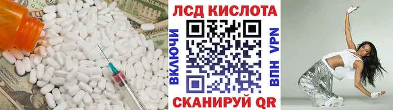 LSD-25 экстази ecstasy Шарыпово