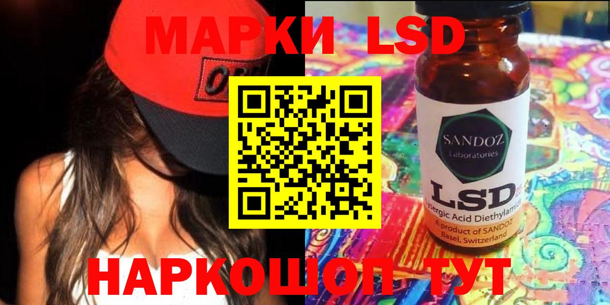 LSD-25 экстази ecstasy Шарыпово