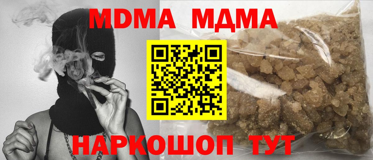 Шарыпово  МДМА  Вход с VPN  МДМА VHQ  MDMA кристаллы 