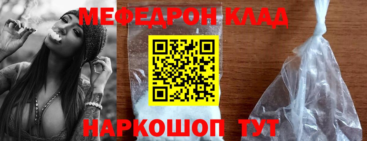 МЯУ-МЯУ  Вход с VPN  МЕФ 4 MMC  Шарыпово  Мефедрон VHQ  МЕФ 