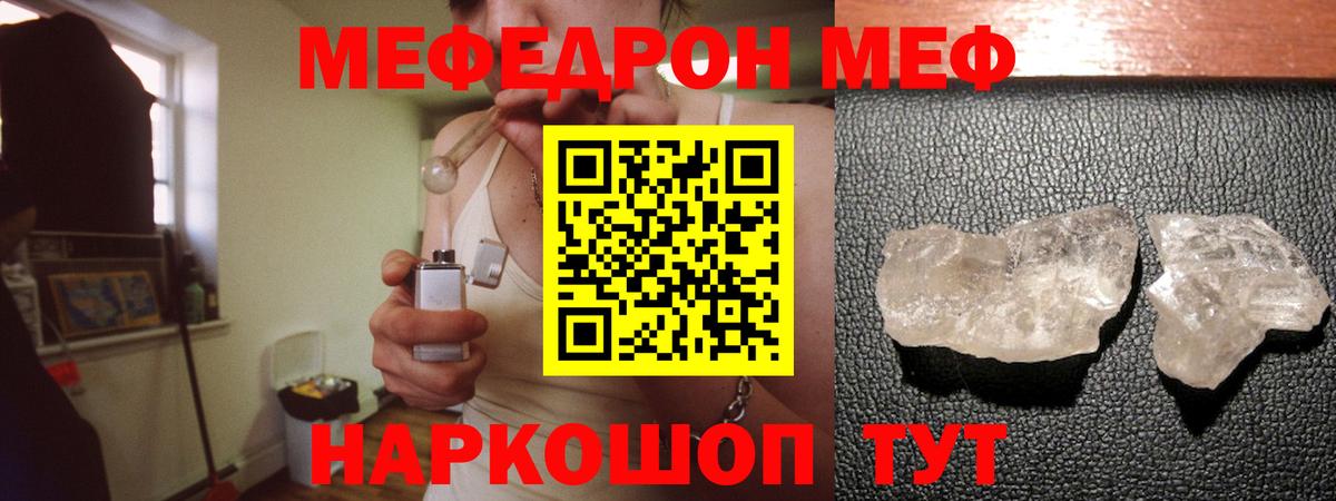 Мефедрон Шарыпово