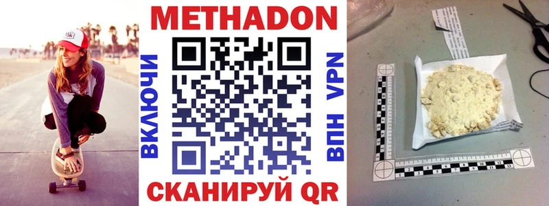 Метадон VHQ  blacksprut зеркало  Шарыпово  цены наркотик 