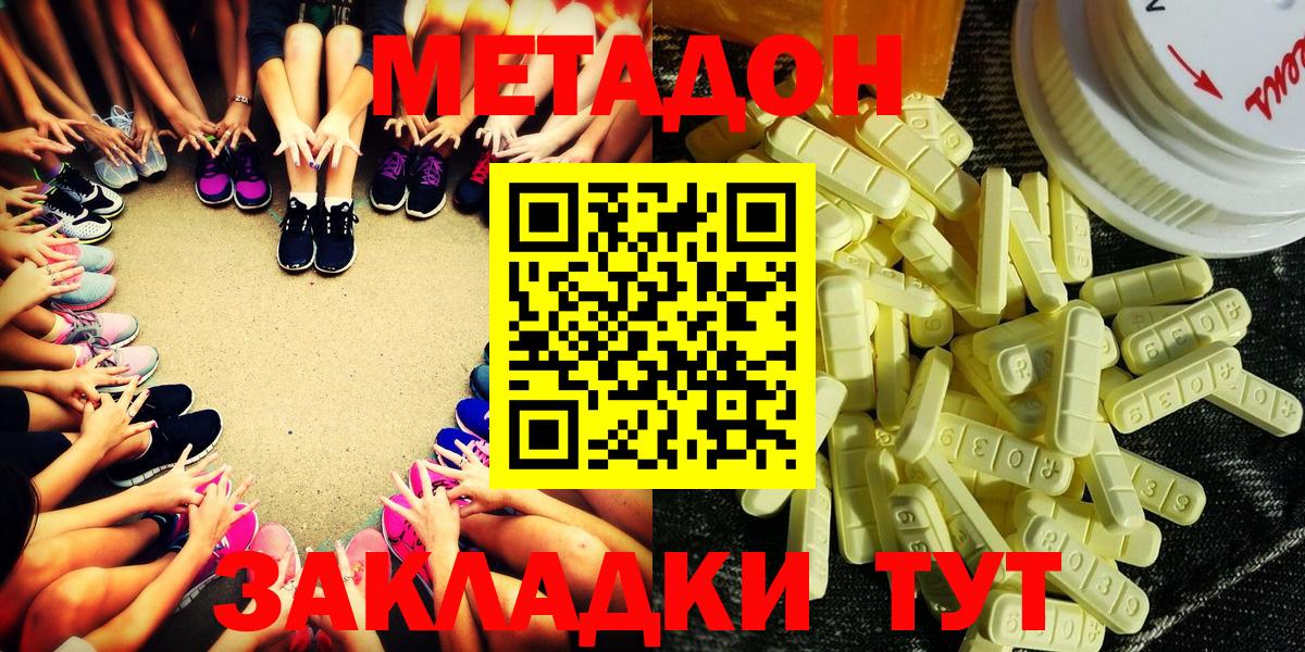 МЕТАДОН VHQ  Вход с VPN  Шарыпово 