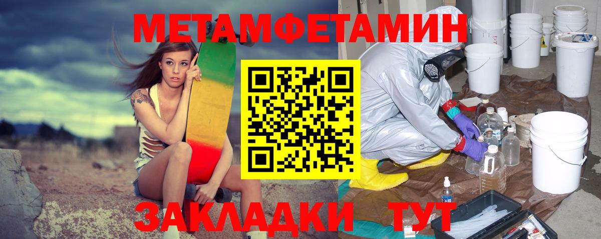 Метамфетамин Декстрометамфетамин 99.9%  Вход с VPN  Шарыпово 