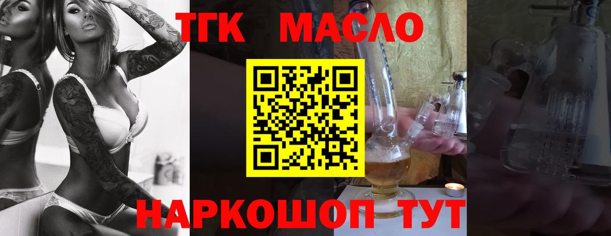 Шарыпово  ТГК концентрат  Вход с VPN  Дистиллят ТГК THC oil 